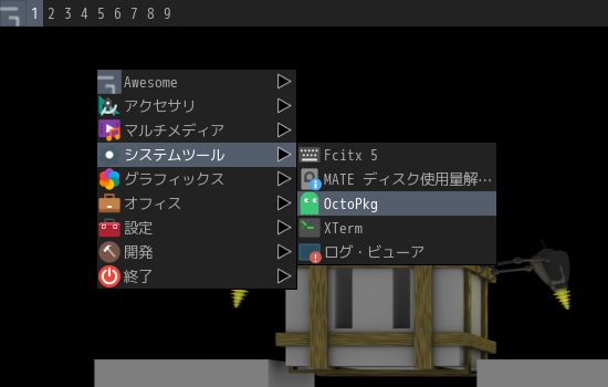 「awesome FreeBSD 13.1」-「スタート」→「システムツール」→「OctoPkg」