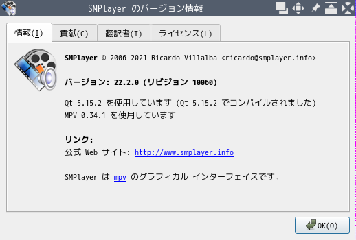 「awesome FreeBSD 13.1」-「SMPayer」「バージョン情報」