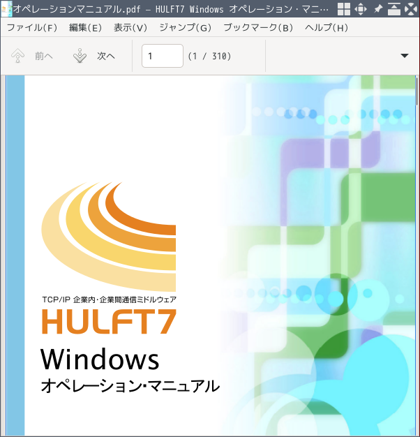 「awesome FreeBSD 12.4」-「Artil」「ファイルオープン時」