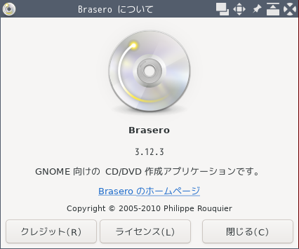 「awesome FreeBSD 13.2」-「Brasero」「バージョン情報」