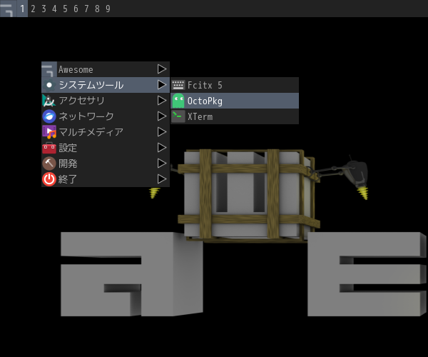 「awesome FreeBSD 13.3」-「デスクトップ上右クリック」→「システムツール」→「OctoPkg」