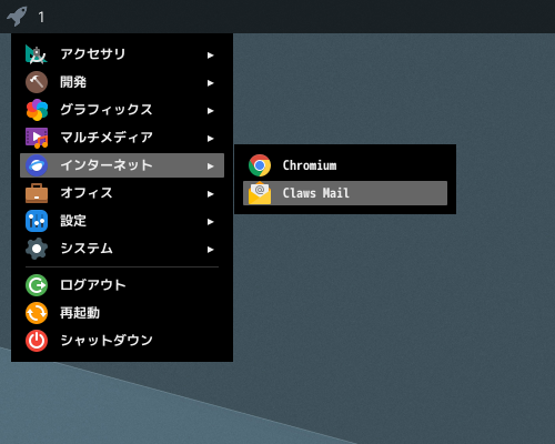 「qtile FreeBSD 13.1」-「スタート」→「インターネット」→「Claws Mail」