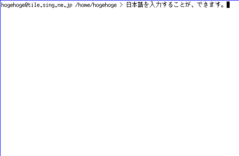 「qtile FreeBSD 12.4」-「日本語入力確認」