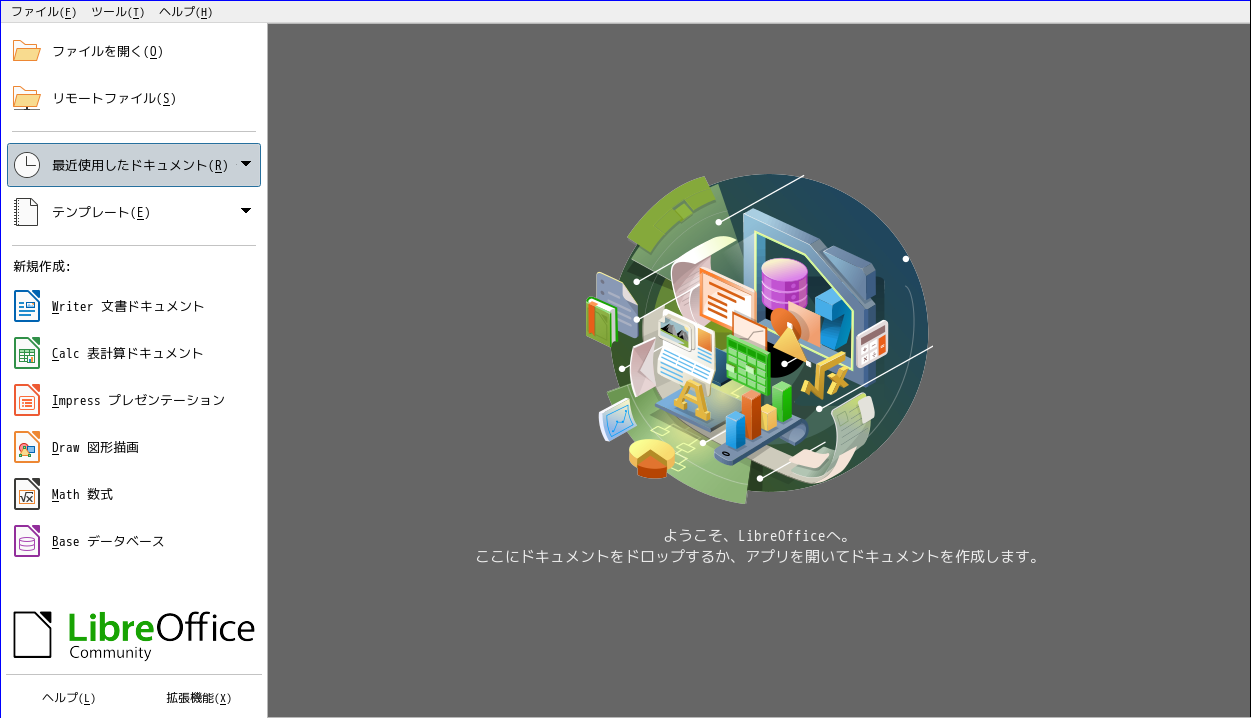 「qtile FreeBSD 12.4」-「LibreOffice」「起動直後」