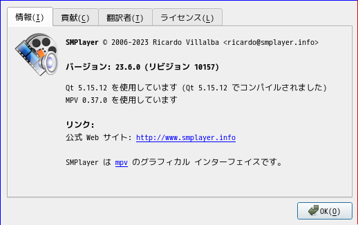 「qtile FreeBSD 14.0」-「SMPlayer」「バージョン情報」