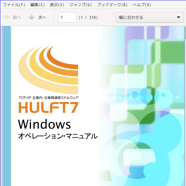 「qtile FreeBSD 13.3」-「Atril」「ファイルオープン時」
