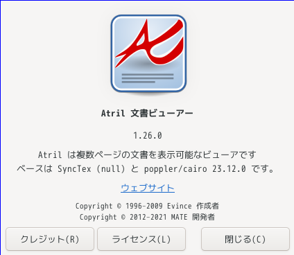 「qtile FreeBSD 13.3」-「Atril」「バージョン情報」