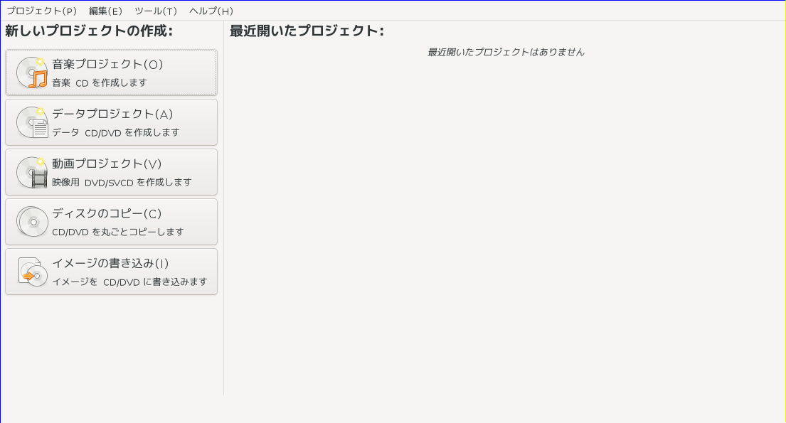 「qtile FreeBSD 14.1」-「Brasero」「起動直後」