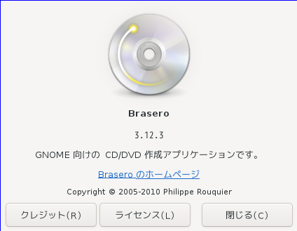 「qtile FreeBSD 14.1」-「Brasero」「バージョン情報」