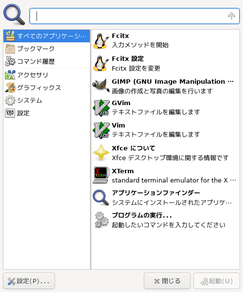 「bspwm」-「xfce4-appfinder」「表示」