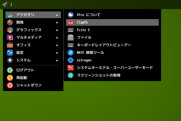 「bspwm FreeBSD 13.1」-「スタート」→「アクセサリ」→「ClamTk」