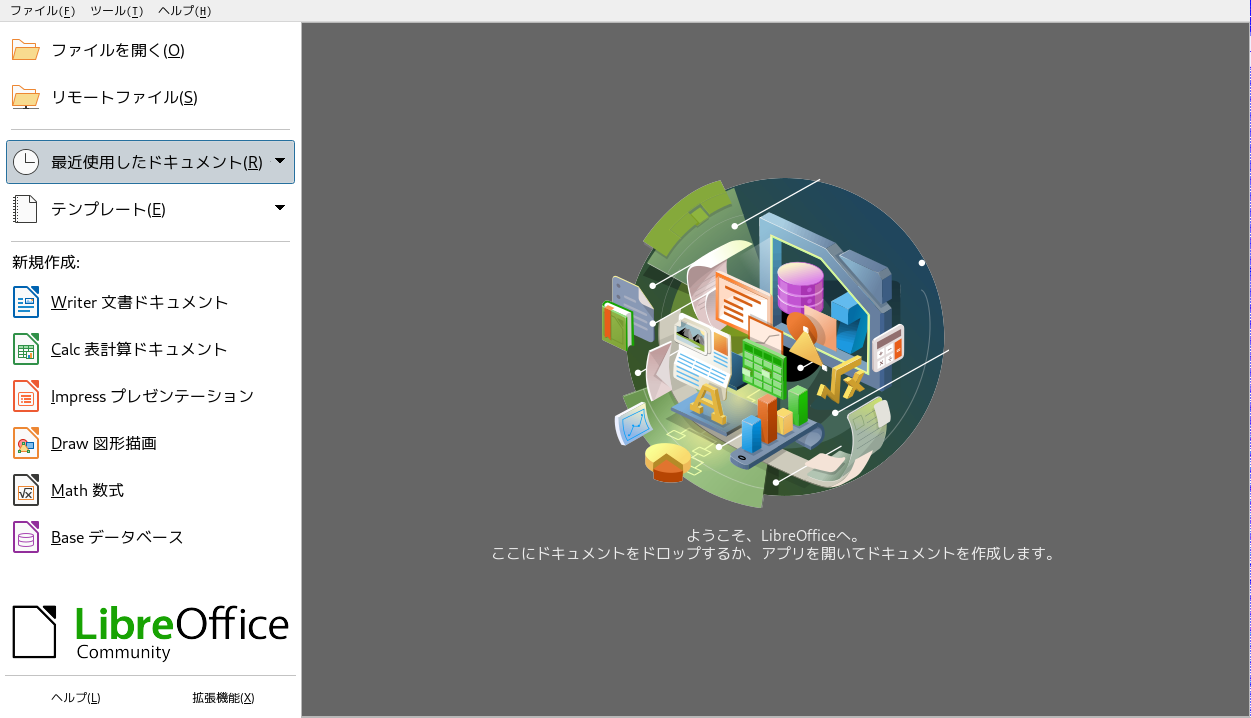 「bspwm FreeBSD 13.1」-「LibreOffice」「起動直後」