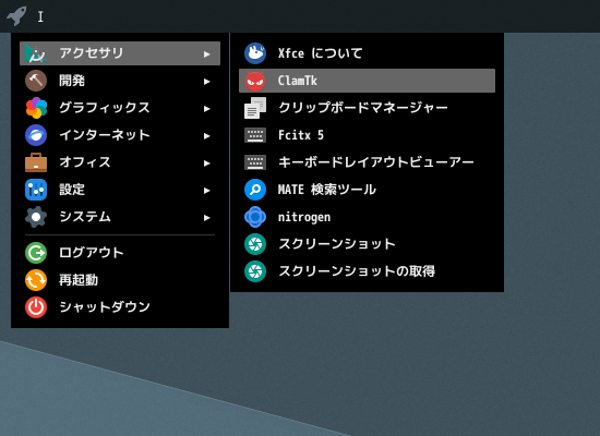 「bspwm FreeBSD 12.4」-「スタート」→「アクセサリ」→「ClamTk」