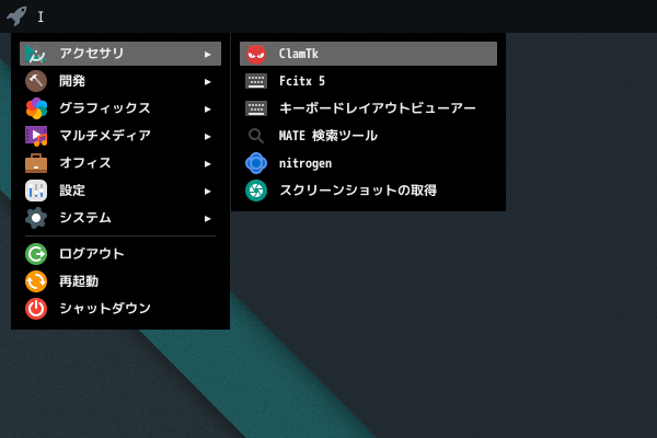 「bspwm FreeBSD 13.2」-「スタート」→「アクセサリ」→「ClamTk」