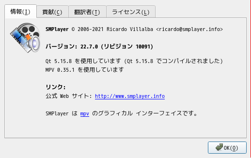 「bspwm FreeBSD 13.2」-「SMPlayer」「バージョン情報」