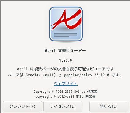 「bspwm FreeBSD 14.0」-「Atril」「バージョン情報」