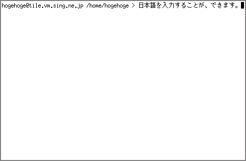 クリックでオリジナルのサイズで開きます 「bspwm FreeBSD 13.3」-「日本語入力確認」