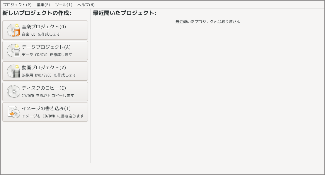 「bspwm FreeBSD 13.3」-「Brasero」「起動直後」