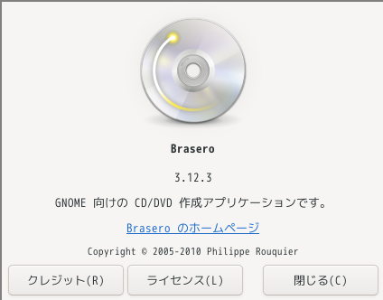 「bspwm FreeBSD 13.3」-「Brasero」「バージョン情報」