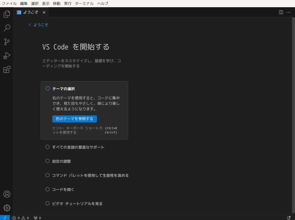 「bspwm FreeBSD 14.1」-「Visual Studio Code」「起動直後」