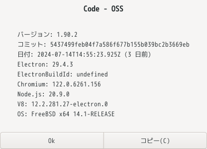 「bspwm FreeBSD 14.1」-「Visual Studio Code」「バージョン情報」
