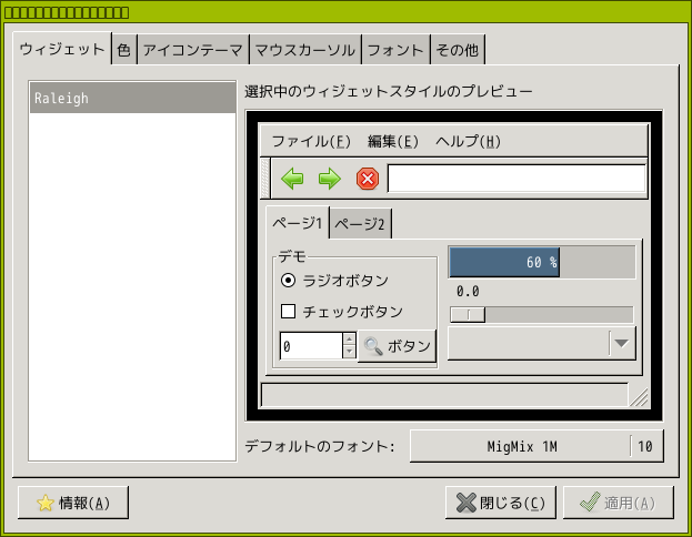「herbstluftwm FreeBSD 12.3」-「デフォルトのフォント」