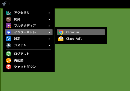 「herbstluftwm FreeBSD 13.1」-「スタート」→「インターネット」→「Chromium」