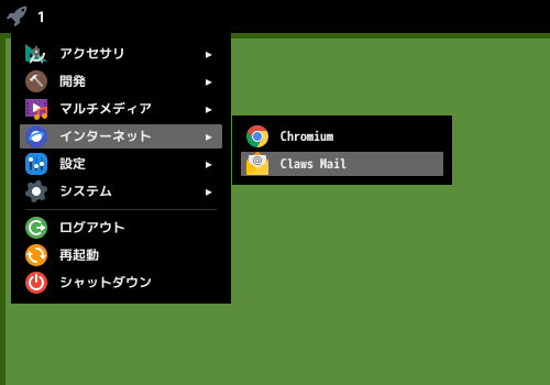 「herbstluftwm FreeBSD 13.1」-「スタート」→「インターネット」→「Claws Mail」
