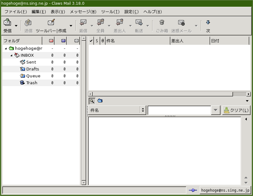 「herbstluftwm FreeBSD 13.1」-「Claws Mail」「起動直後」