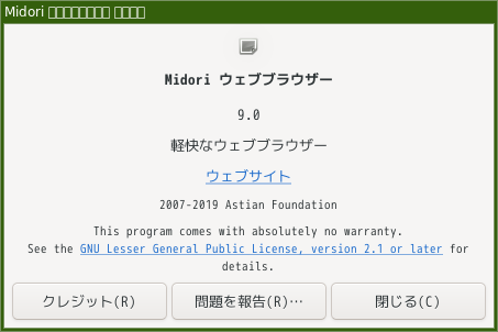 「herbstluftwm FreeBSD 12.4」-「Midori」「バージョン情報」