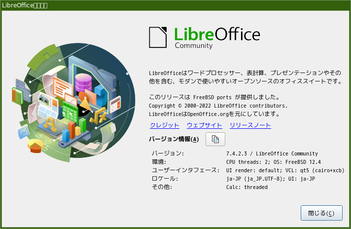 「herbstluftwm FreeBSD 12.4」-「LibreOffice」「バージョン情報」