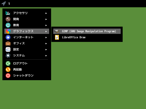 「herbstluftwm FreeBSD 13.2」-「スタート」→「グラフィックス」→「GIMP」