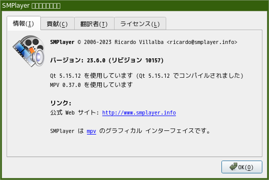 「herbstluftwm FreeBSD 14.0」-「SMPlayer」「バージョン情報」