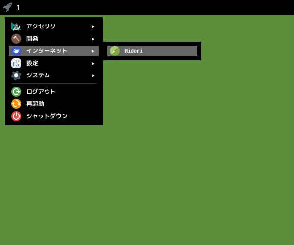 「herbstluftwm FreeBSD 13.3」-「スタート」→「インターネット」→「Midori」
