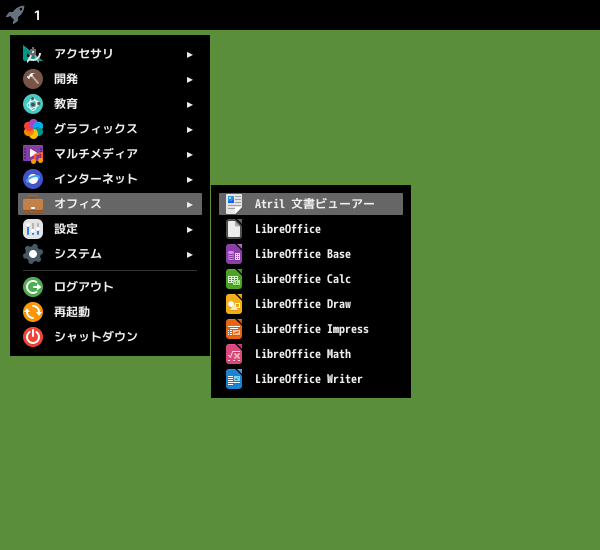 「herbstluftwm FreeBSD 13.3」-「スタート」→「オフィス」→「Atril」