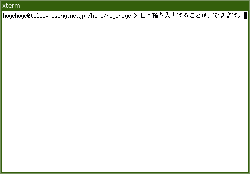 クリックでオリジナルのサイズで開きます 「herbstluftwm FreeBSD 14.1」-「日本語入力確認」