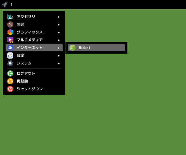 「herbstluftwm FreeBSD 14.1」-「スタート」→「インターネット」→「Midori」