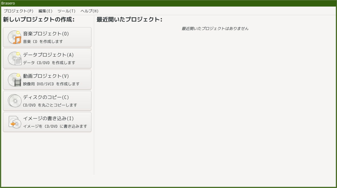 「herbstluftwm FreeBSD 14.1」-「Brasero」「起動直後」