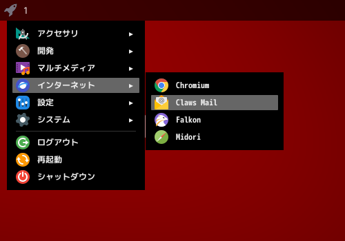 「i3wm FreeBSD 13.1」-「スタート」→「インターネット」→「Claws Mail」