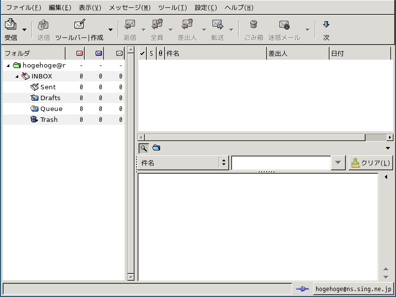 「i3wm FreeBSD 13.1」-「Claws Mail」「起動直後」