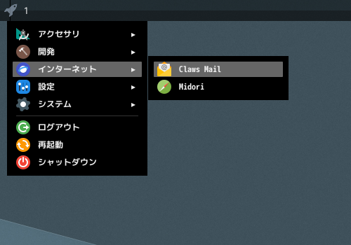 「i3wm FreeBSD 12.4」-「スタート」→「インターネット」→「Claws Mail」