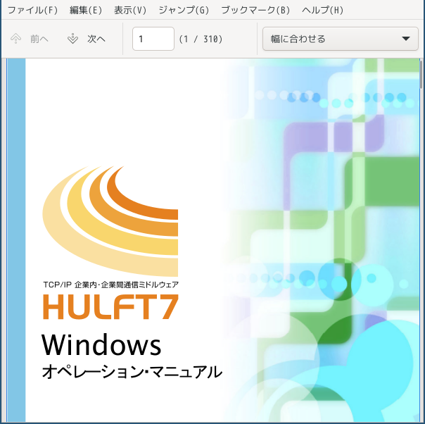 「i3wm FreeBSD 12.4」-「Artil」「ファイルオープン時」