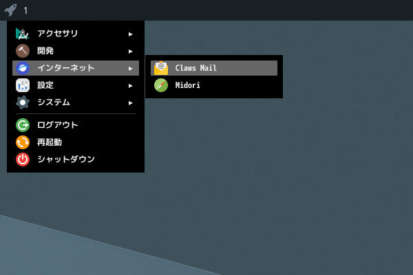「i3wm FreeBSD 13.2」-「スタート」→「インターネット」→「Claws Mail」