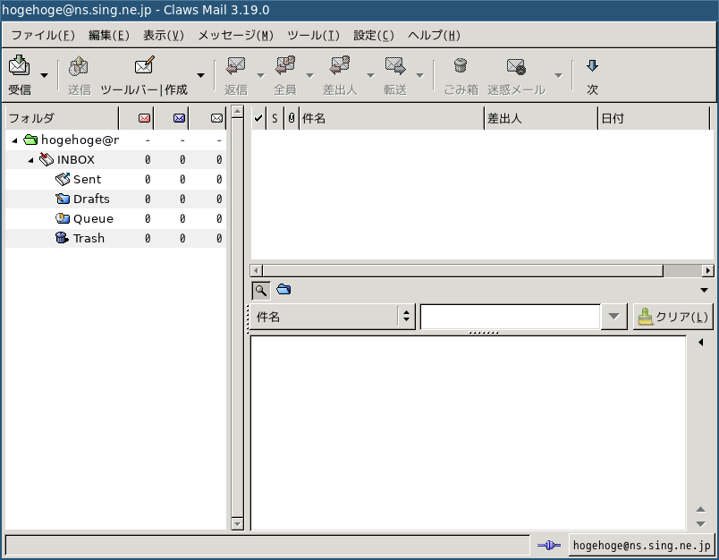 「i3wm FreeBSD 13.2」-「Claws Mail」「起動直後」
