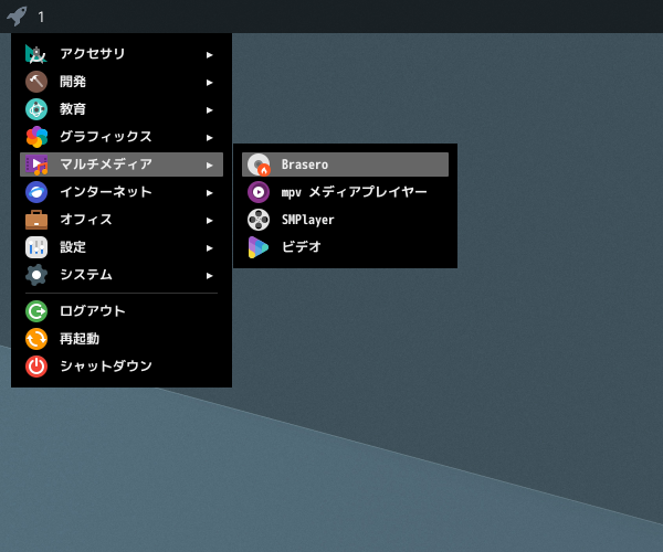 「i3wm FreeBSD 13.2」-「スタート」→「マルチメディア」→「Brasero」