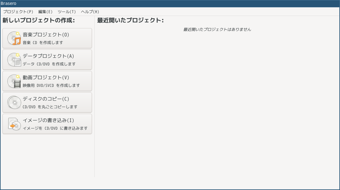 「i3wm FreeBSD 13.2」-「Brasero」「起動直後」