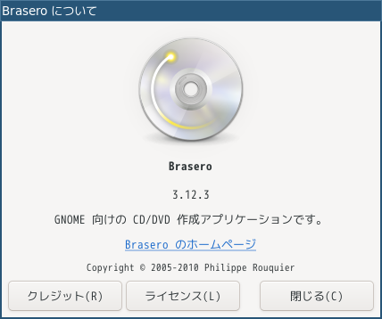 「i3wm FreeBSD 13.2」-「Brasero」「バージョン情報」