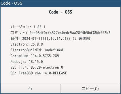 「i3wm FreeBSD 14.0」-「Visual Studio Code」「バージョン情報」