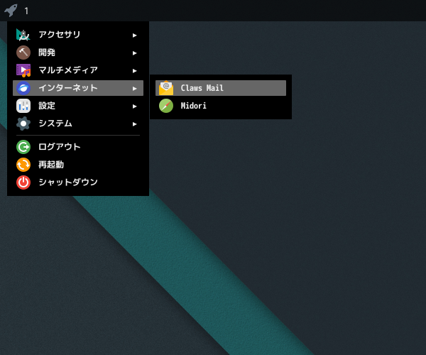 「i3wm FreeBSD 13.3」-「スタート」→「インターネット」→「Claws Mail」