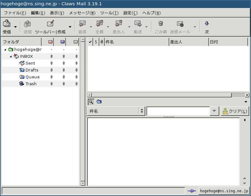 「i3wm FreeBSD 14.1」-「Claws Mail」「起動直後」
